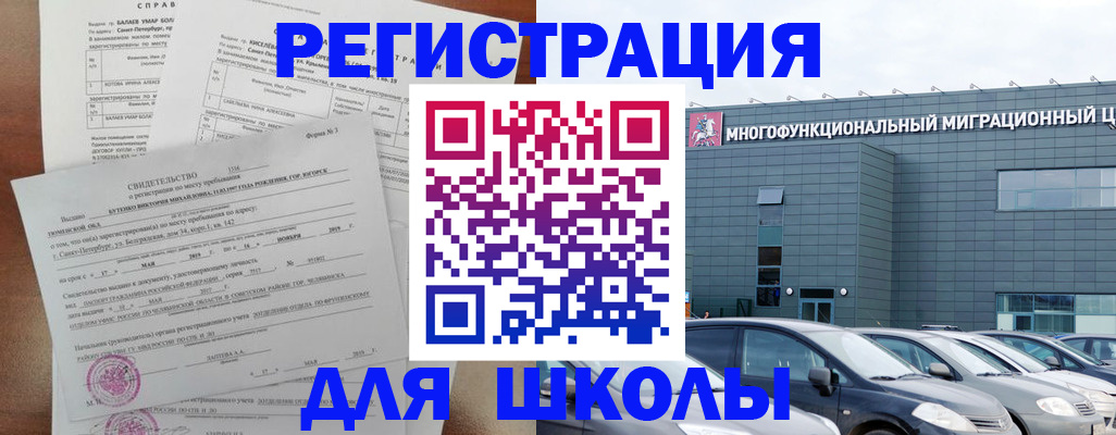 прописка поиск в Высоковске